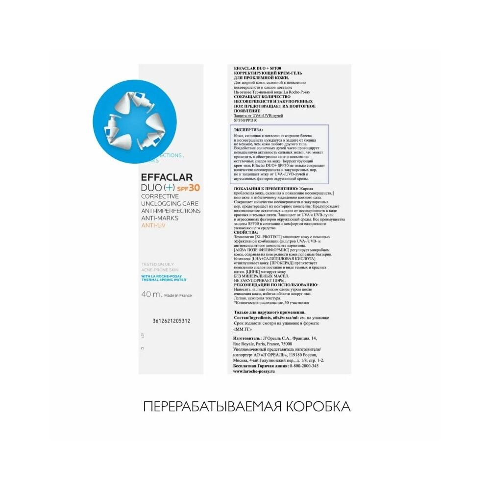 La Roche-Posay Effaclar DUO (+) Крем-гель для проблемной кожи SPF30, 40 мл