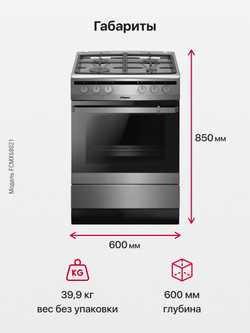 Комбинированная плита Hansa FCMX68021