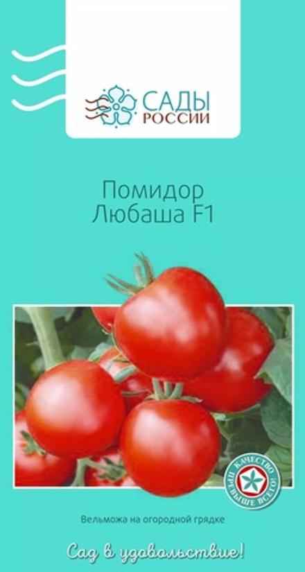 Томат семена Любаша Сады России 95=