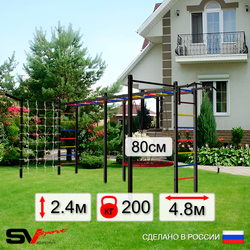 Уличная шведская стенка Sv Sport рукоход х 2 с комплектом турник прямой 2шт У52177 (Турник/Гнездо 80см/Кронш бокс/Сетка)