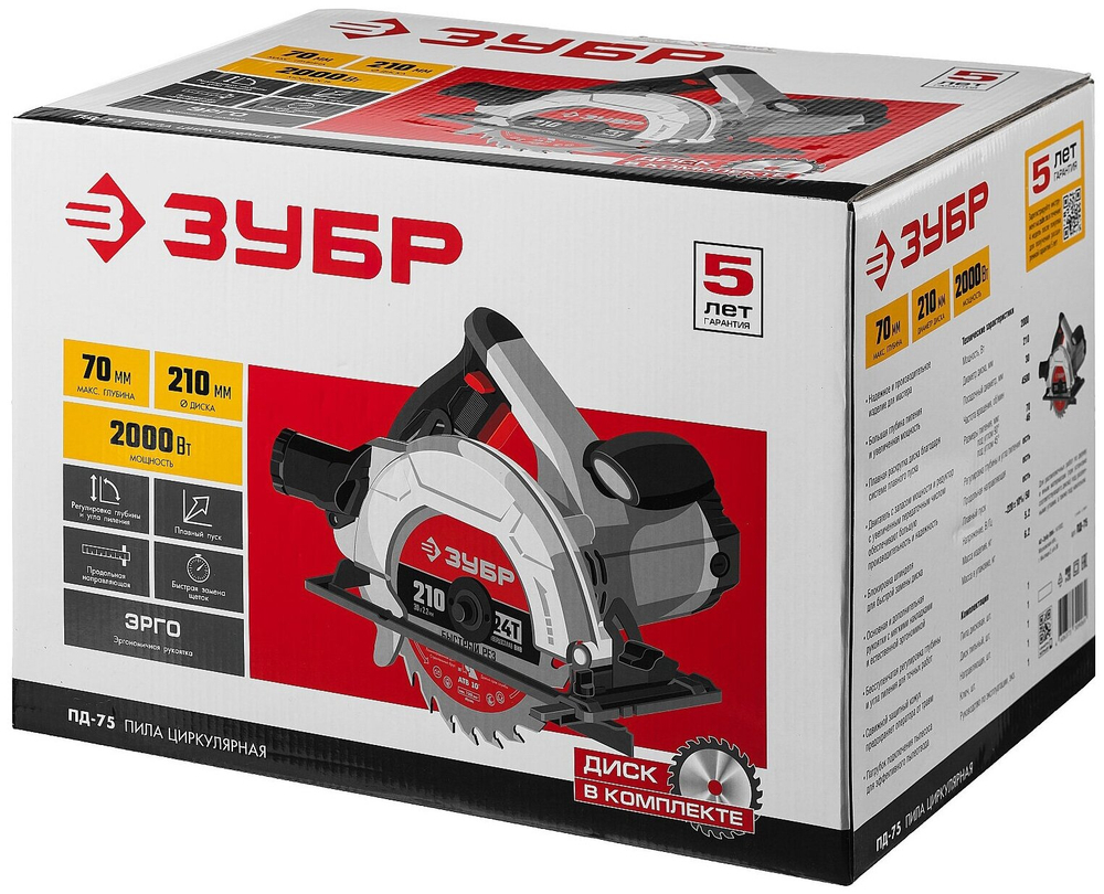 Пила циркулярная ЗУБР ПД-75, глубина пропила 70мм, мощность 2кВт