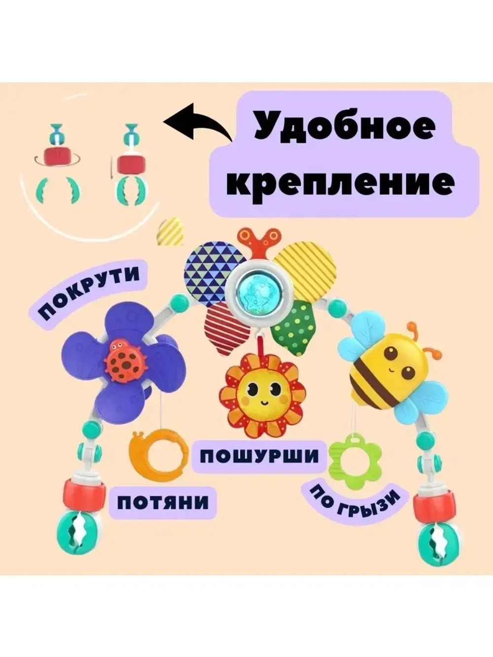 Huanger Дуга-трансформер Huanger Пчёлка HE0306 для кроватки/коляски, разноцветный