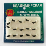 Мормышка Владимирская 426 "Гвоздик с белым шариком", с коронкой, 2.5мм, 0.6гр (15шт/уп)