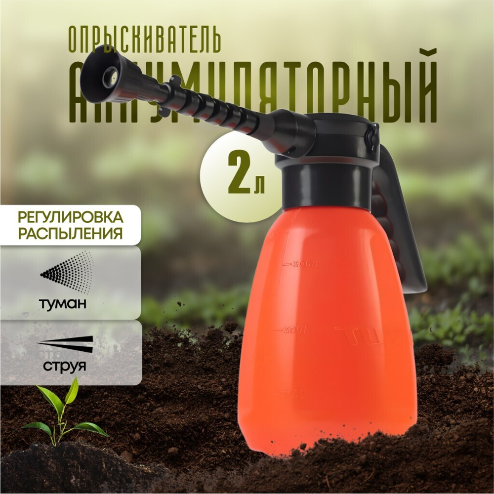 Опрыскиватель садовый аккум, Patriot, 2 л, Li-ion, 2 А.ч, 3.7 В, пластик, PT-2Li, 755302604