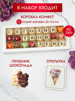 Конфеты шоколадные коробка набор подарочный ручной работы