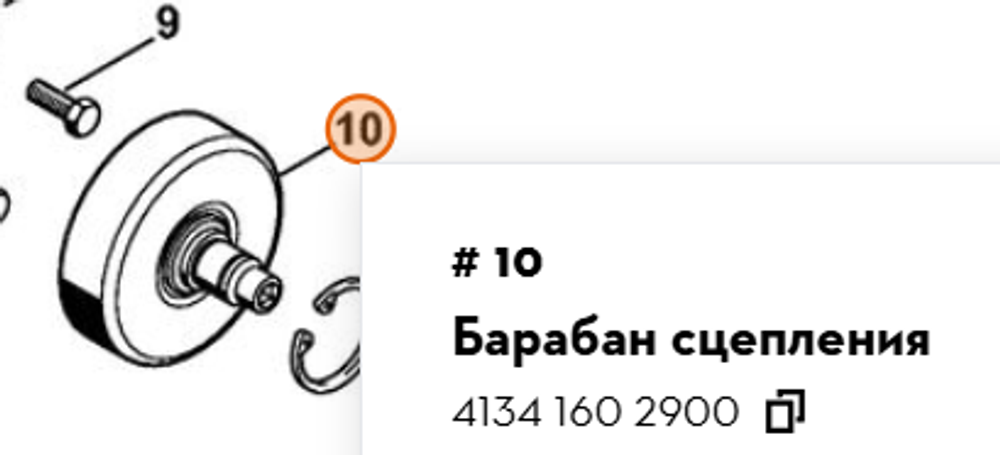 Крышка фильтра для мотокосы FF120, FF250, FS120, FS250 артикул PJ12012 FARMERTEC  (аналог STIHL 4134 160 2900)