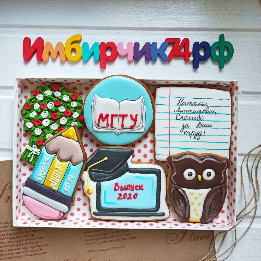Имбирные пряники День учителя