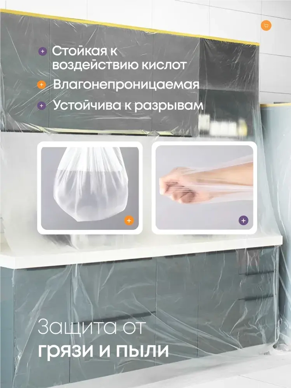 Пленка укрывная для ремонта 3,5*20м