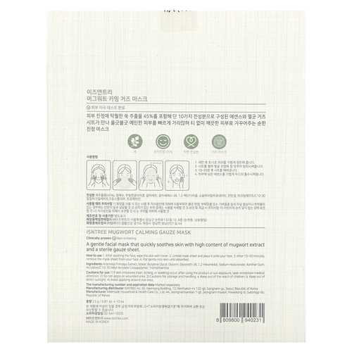 ISNtree, Успокаивающая маска из полыни, 10 масок, 23 г (0,81 унции) каждая