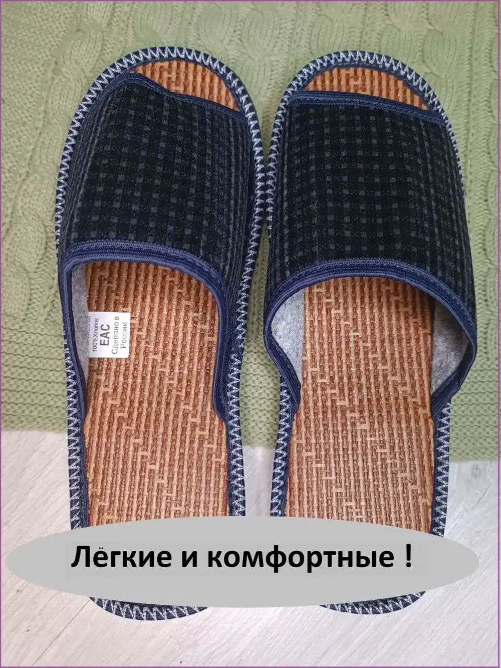 Тапочки мужские домашние