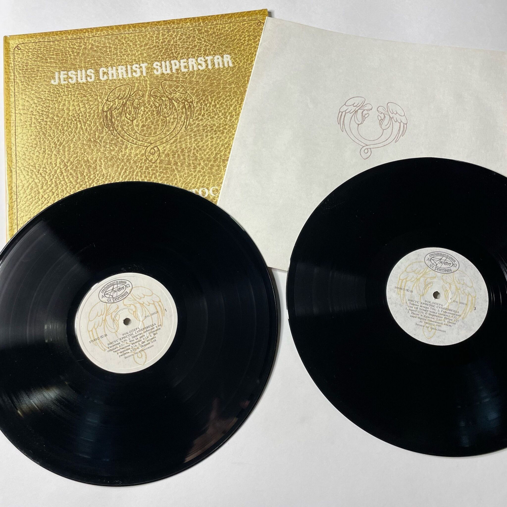 Винтажная виниловая пластинка LP Jesus Christ Superstar Иисус Христос Суперзвезда Andrew Lloyd Webber and Tim Rice (СССР 1991)