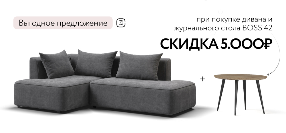 Угловой диван левый Кинг Твин Шенилл Клауд графит