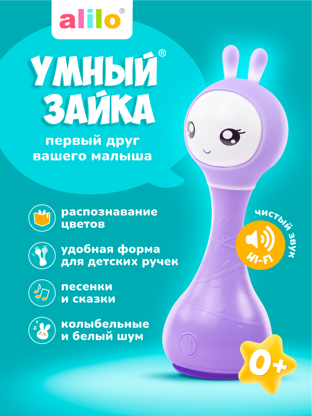Музыкальная игрушка Умный зайка® alilo R1