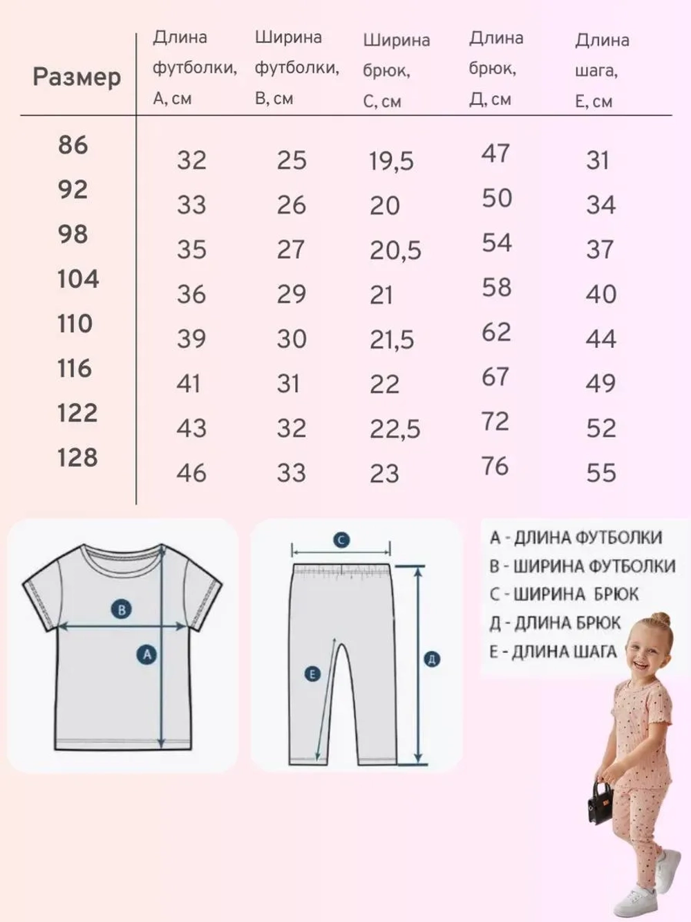 Костюм для девочки футболка и леггинсы на лето
