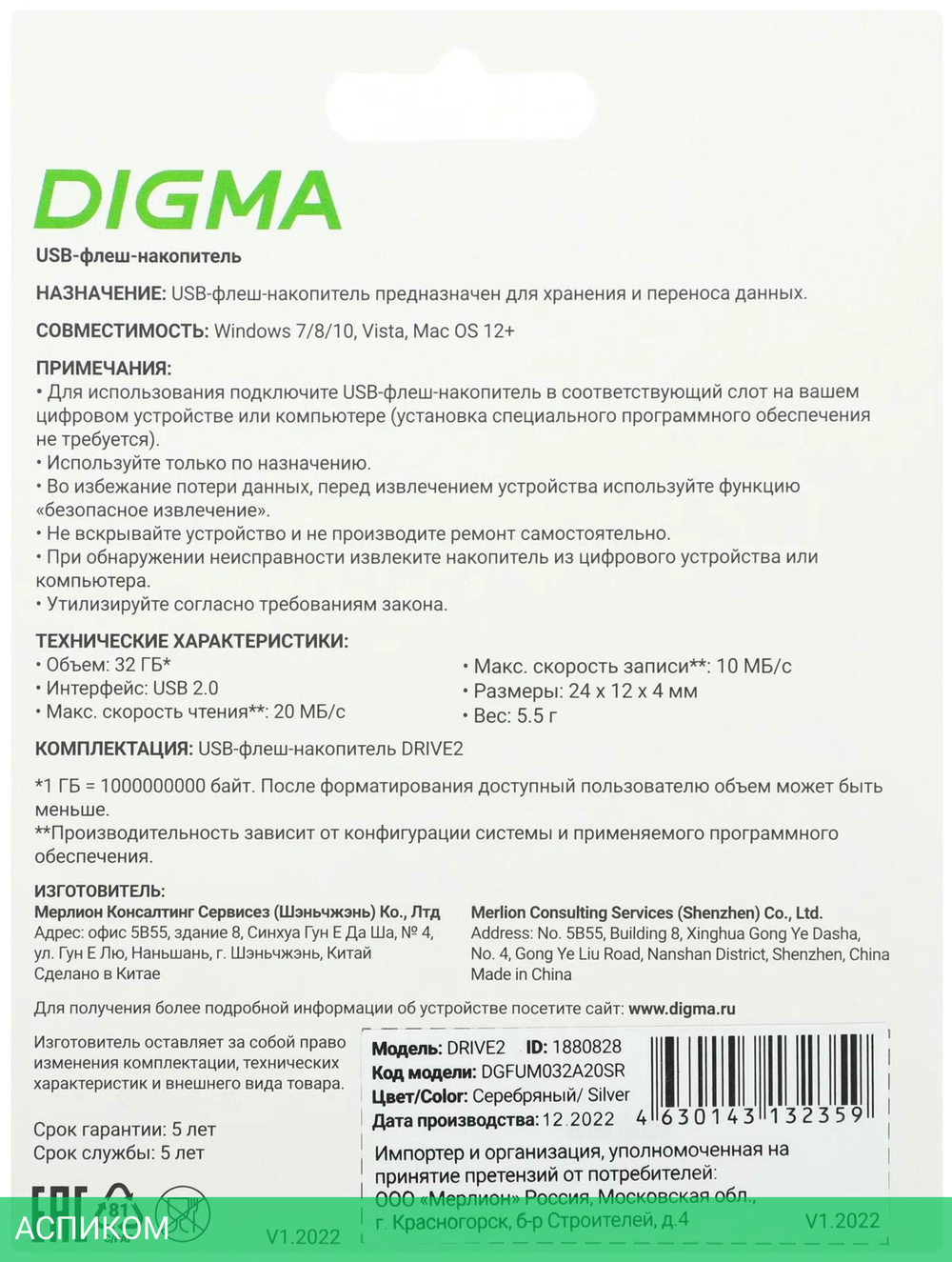 USB Flash-накопитель Digma DRIVE2 32GB USB 2.0 серебристый (DGFUM032A20SR)