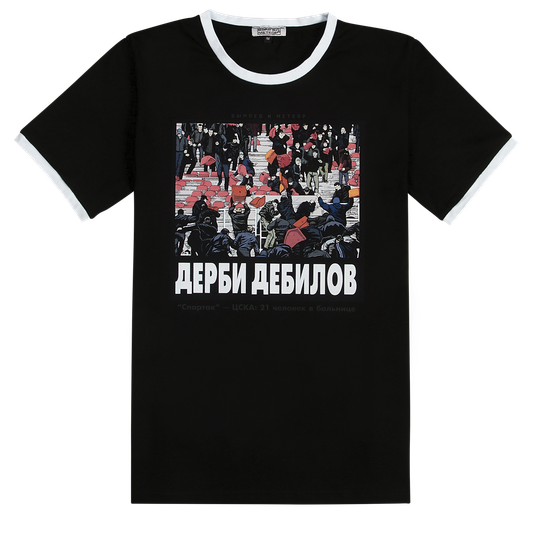 Футболка Дерби дебилов чёрная