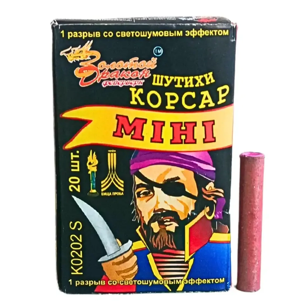 K0202S: Петарды-двадцатки от Золотого Дракона — 20 громких хлопков
