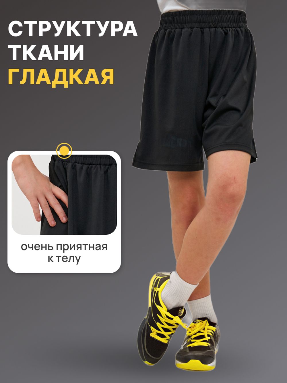 Шорты детские Legenda Urban черные
