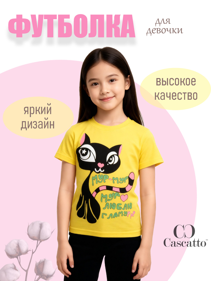 Футболка для девочки