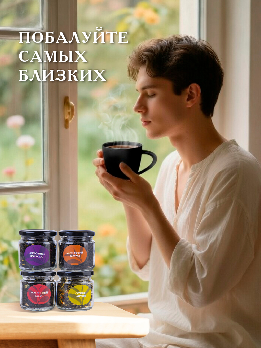 Maxberry, набор чая с чёрной кружкой