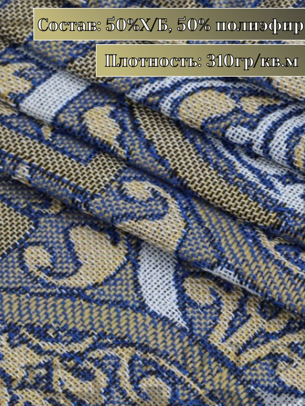 Покрывало на кровать, покрывало 2 спальное, гобелен с размерами: 200x210 см