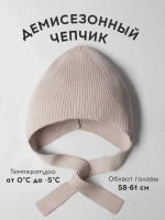 Чепчик шапка женский на завязках на осень