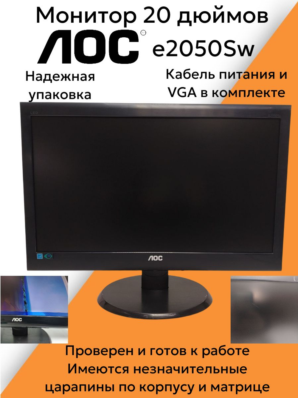Монитор 20 дюймов AOC e2050Sw