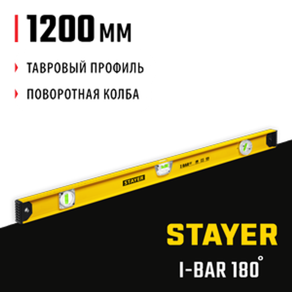 Двутавровый уровень 1200 мм, 3 глазка, поворотный глазок, I-Bar180 STAYER 3470-120_z02