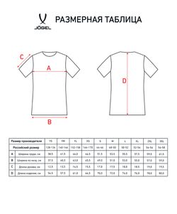 Футболка волейбольная Camp, белый, детский