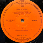 Бетховен - Симфония № 9 2LP (Венгрия)