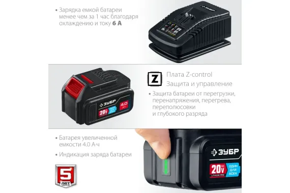 Аккумуляторная дисковая пила ЗУБР Профессионал СРВ-190-41 Т7