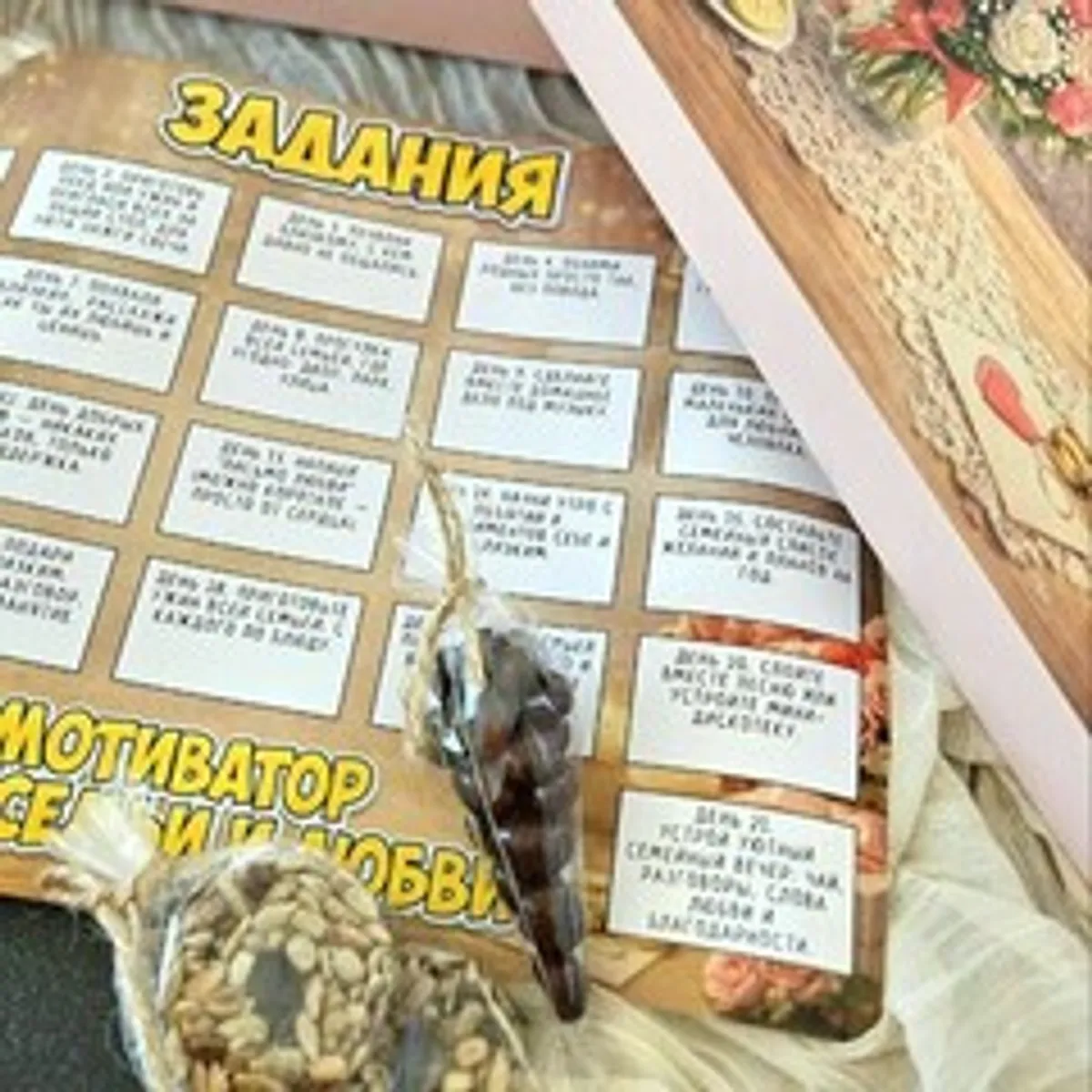 Календарь «Семьи и любви» со сладостями