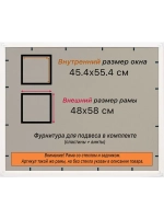 Рамка для постера и фотографий 45x55