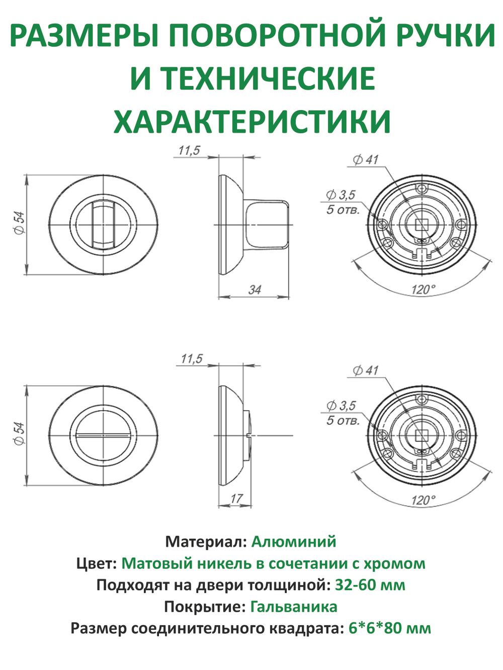 Ручка поворотная с задвижкой на круглом основании