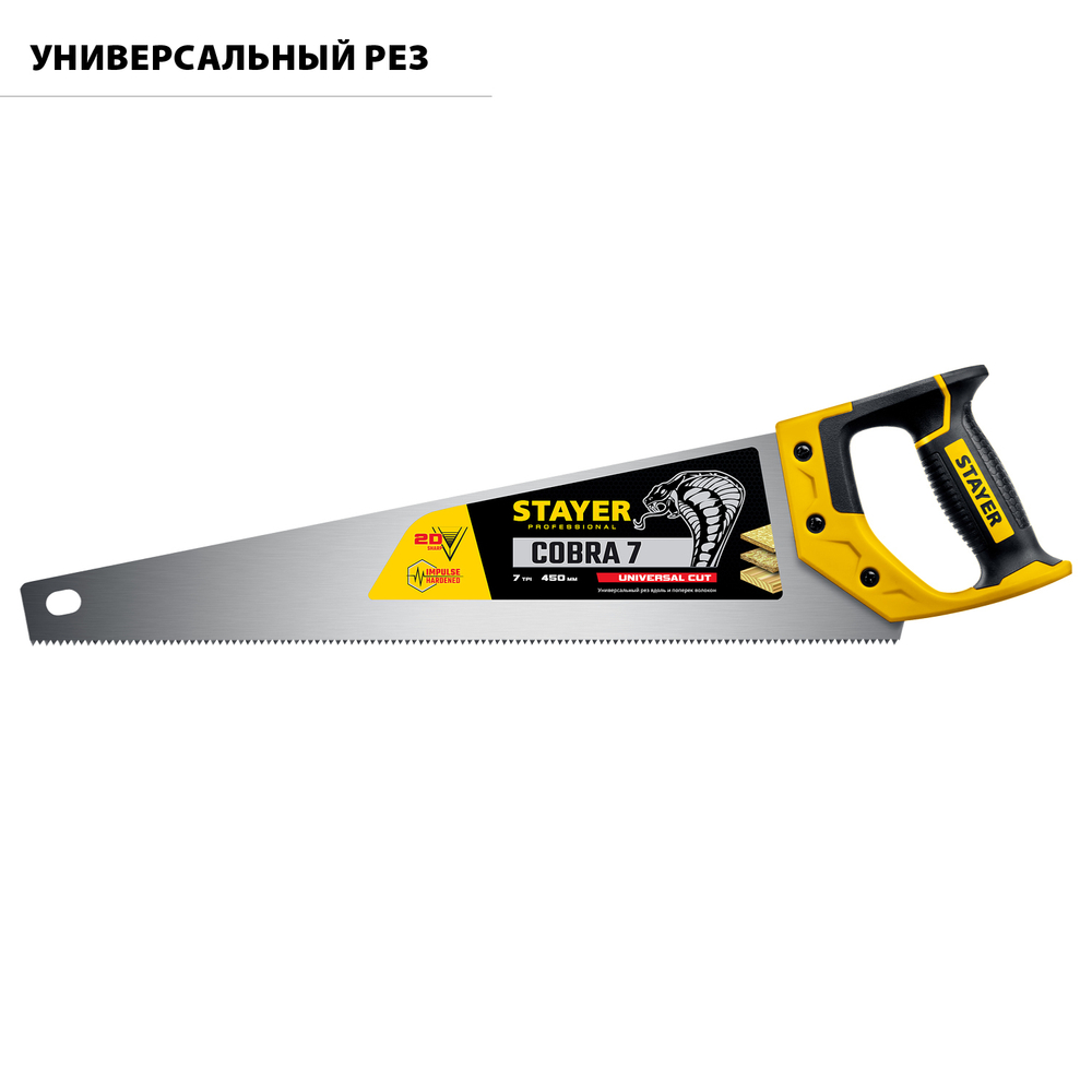STAYER Cobra 7, 450 мм, универсальная ножовка, Professional (1510-45)