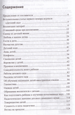 Детский сад: прошлое в настоящем