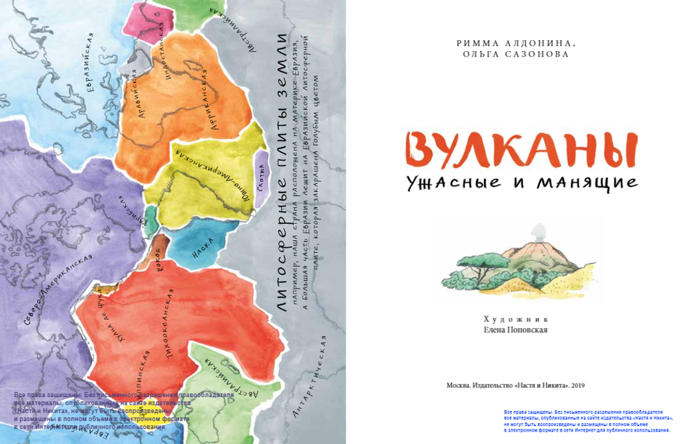 Вулканы. Ужасные и манящие