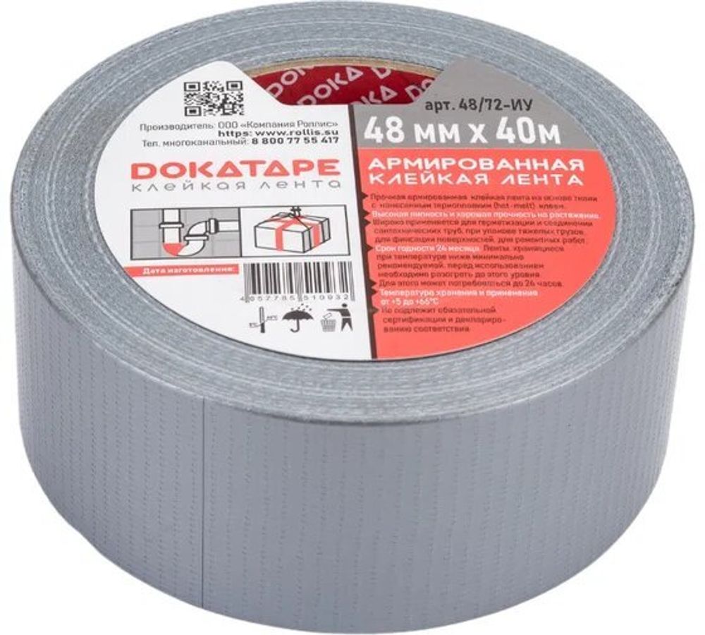 Клейкая лента армированная 48х40 DOKA