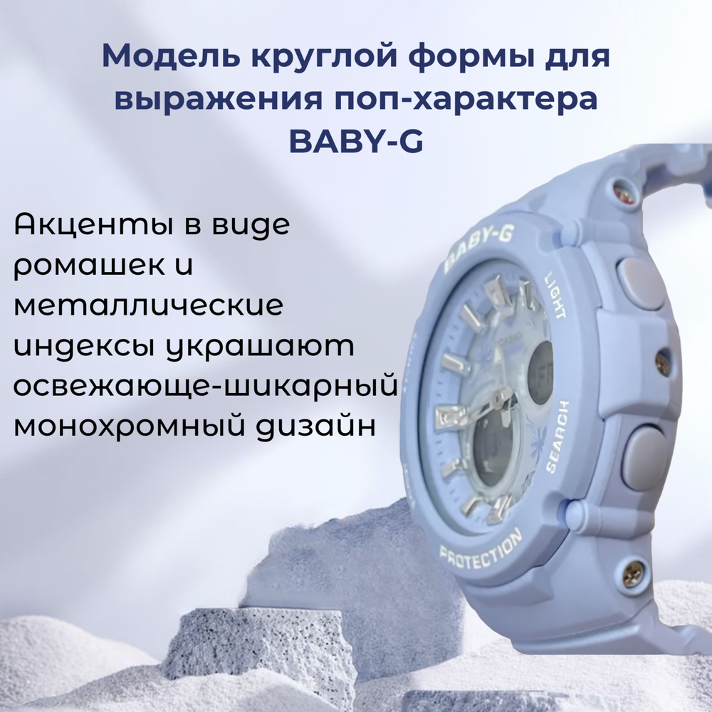 Наручные часы Casio BGA-270FL-2ADR