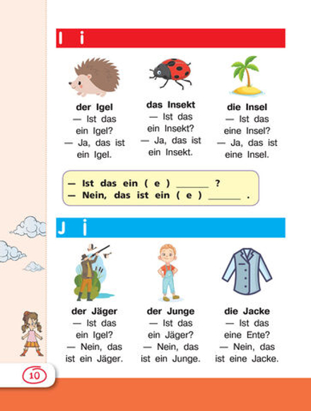 Надежда Богданова: Немецкий язык для школьников