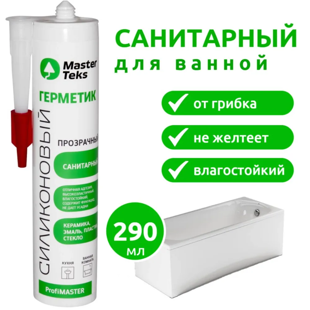 ГЕРМЕТИК СИЛИКОНОВЫЙ MASTERTEKS PROFIMASTER САНИТАРНЫЙ 290 МЛ ПРОЗРАЧНЫЙ
