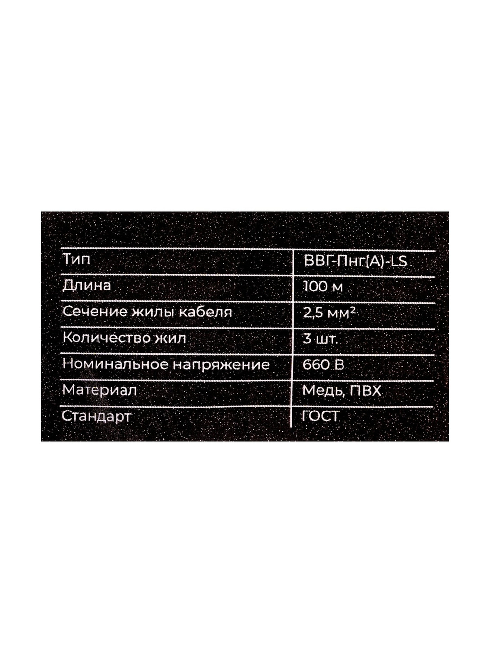 Кабель Gigant ВВГ-Пнг А LS 3x2,5 мм2, длина 100м ГОСТ GCAB-01