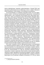 Формирование тринитарной доктрины в латинской патристике