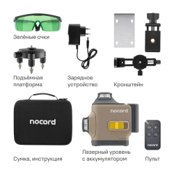 Уровень лазерный Nocord, 3х360, с аксессуарами