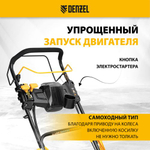 Газонокосилка бензиновая DENZEL GLD-460SP-VE