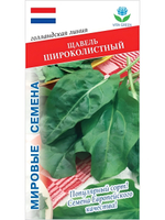 Семена щавель Широколистный для посадки, 1 гр. семян (Vita Green / Вита Грин)