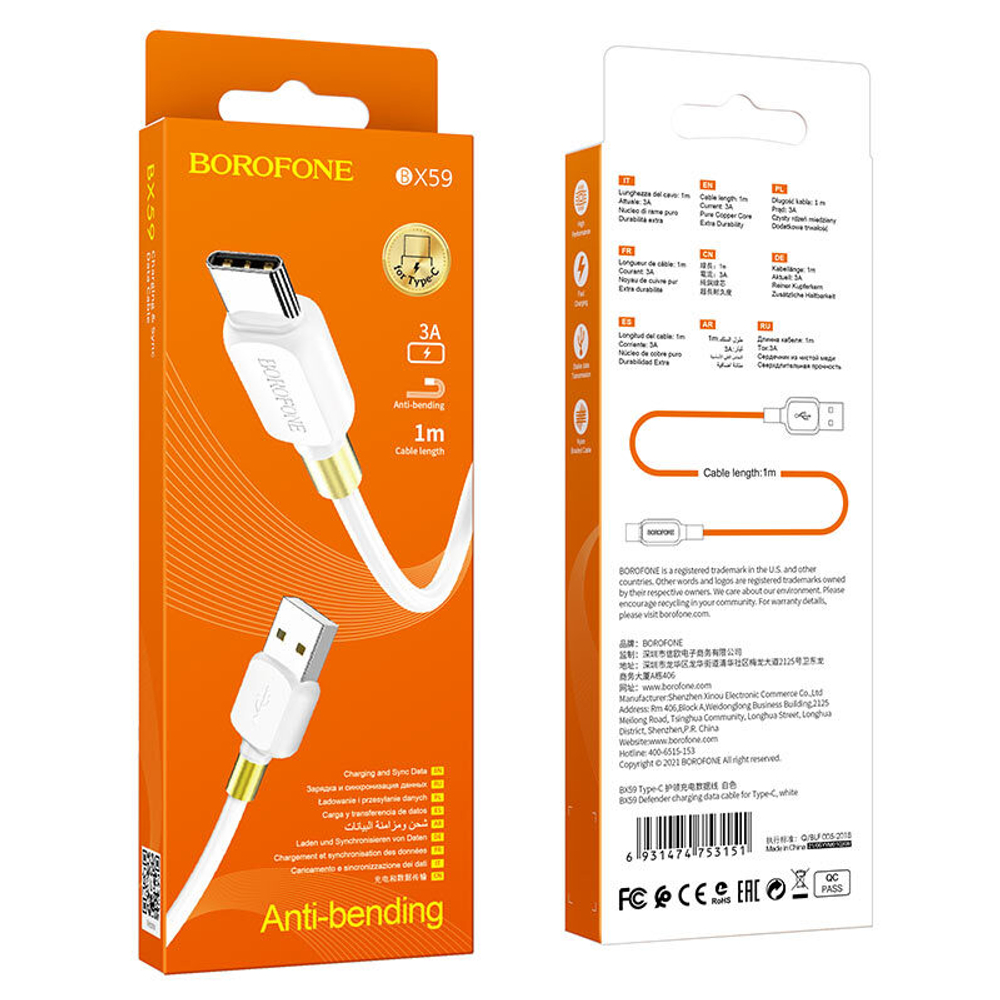 Кабель USB - TypeC BOROFONE BX59 (белый) 1м