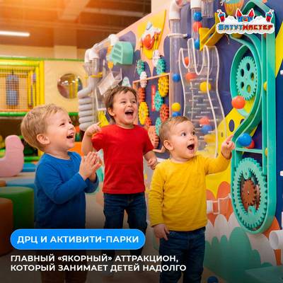 Детская интерактивная стена «Лаборатория движения», 6×1,8×0,6 м