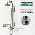 Душевая система Grocenberg GB7099MG Матовый золото