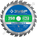 ЗУБР Быстрорез 250 x 32мм 24Т, диск пильный по дереву